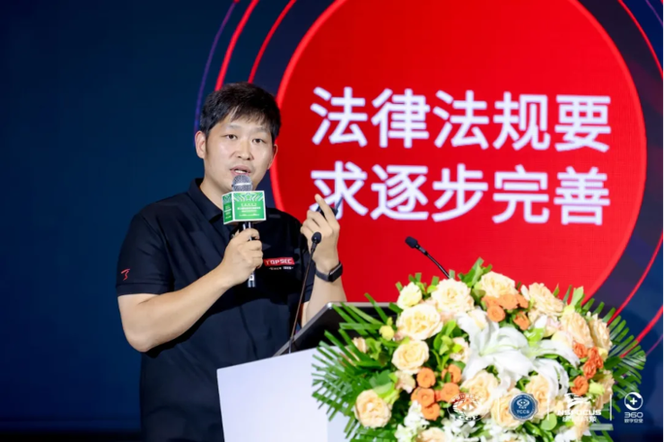 第十六届信息保障高级论坛暨2024 rsac热点研讨会圆满落幕