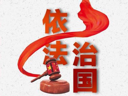 中华人民共和国刑法