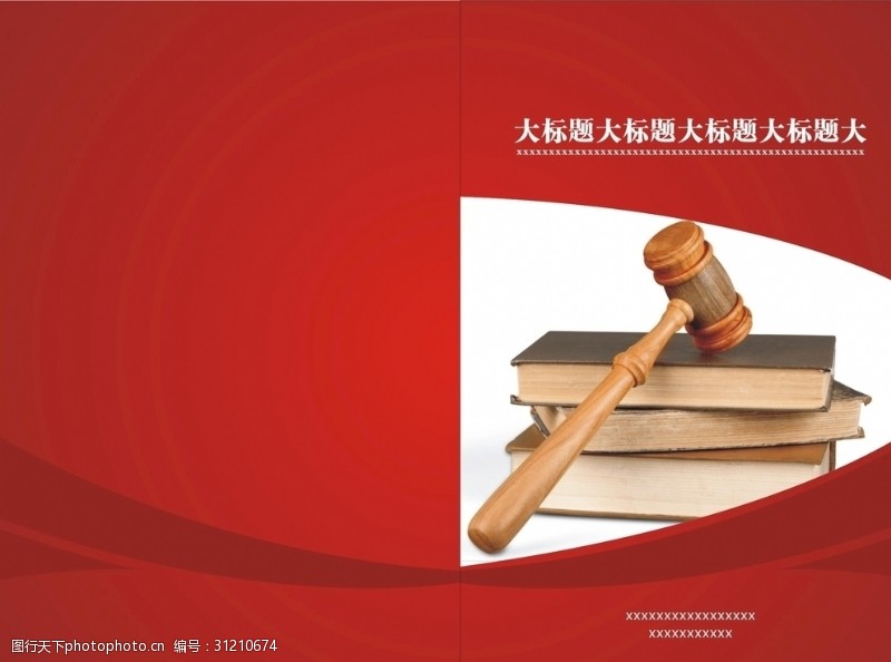 为中华民族伟大复兴提供根本法治保障——《中华人民共和国宪法修正案》诞生记