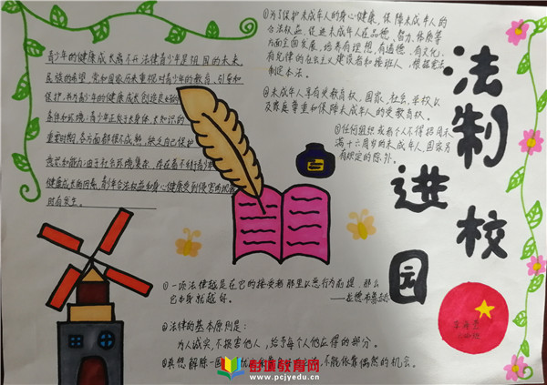 世界法律日 今天，我们一起聊聊那些与你有关的法律