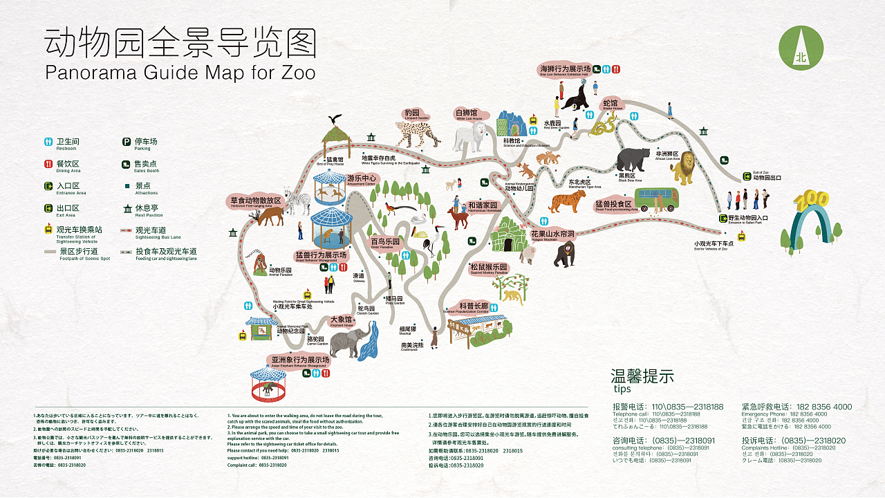 快来体验！北京工业文化潮流体验地图播报文章